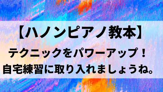 ピアノで楽しむ 塔の上のラプンツェル ぴあとーく