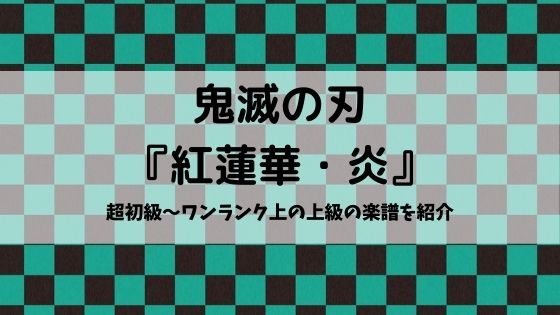 ピアノ発表会 中上級 で女の子にオススメの曲 ぴあとーく